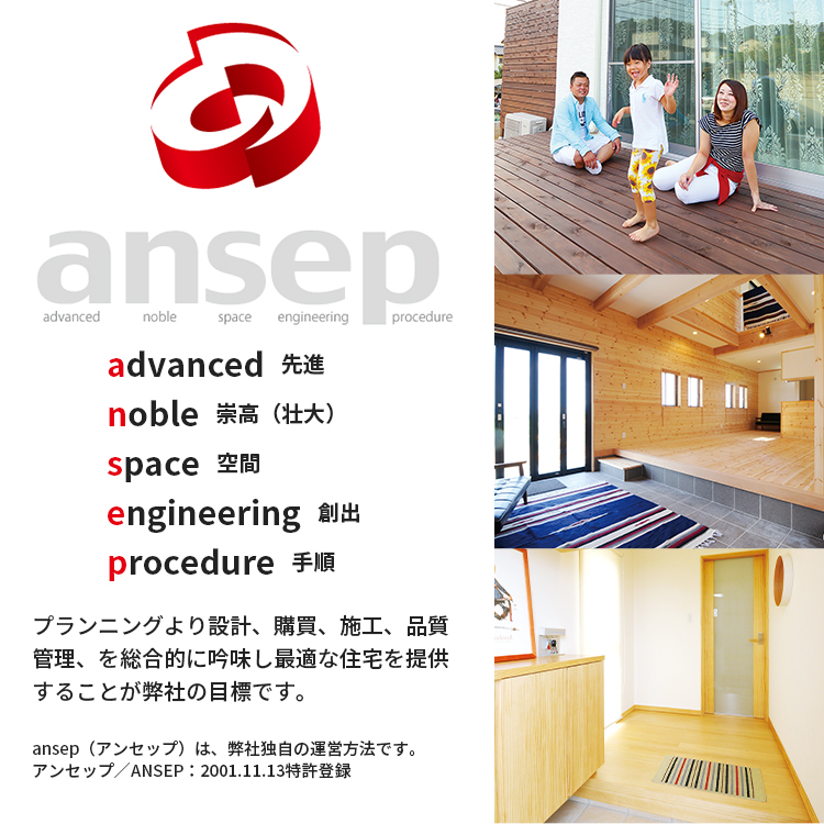 ansep