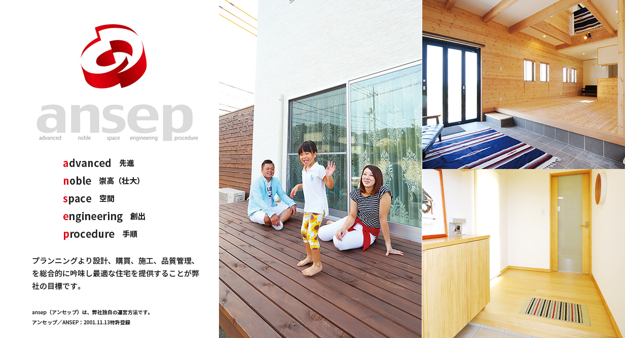 ansep